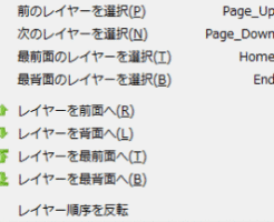 レイヤーの重なり
