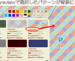 GIMPにパターンをダウンロードする