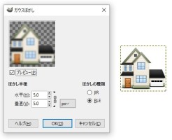 ガウスぼかしの使い方