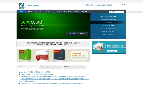 Zend Japan