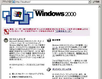 IISデフォルト画面