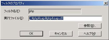 ＩＳＡＰＩフィルタ追加画面