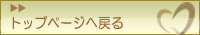 PHP入門トップへ