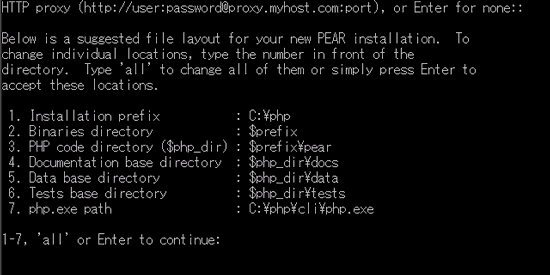 Pearインストールディレクトリ確認画面