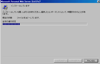 PWSインストール画面４