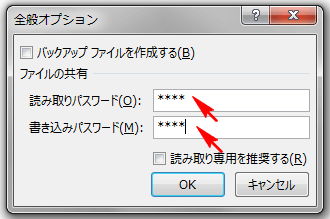 パスワードが設定されているか確認