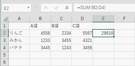 選択範囲を広げると広げた範囲に対しての合計値を再計算