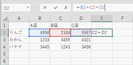 セル参照で入力する