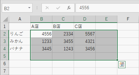 まず合計値を入力したいセルも含めて範囲選択