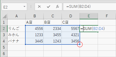 オートSUMで合計値を出した後に、右下のセルより選択範囲を広げる