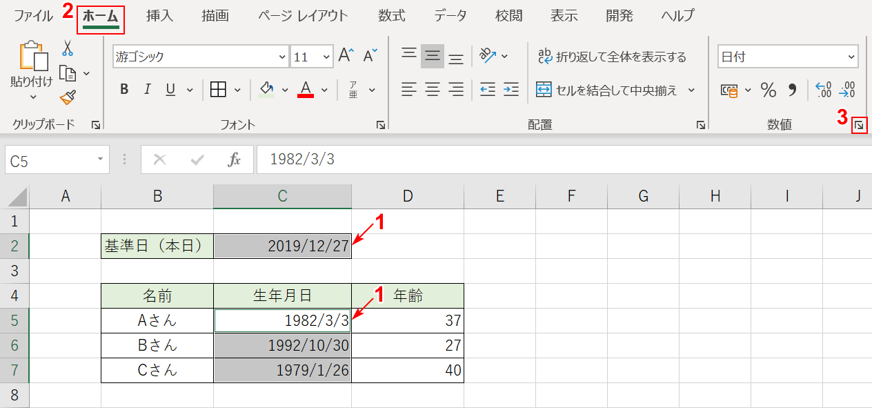 和暦にする範囲選択