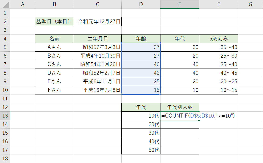 10歳以上をカウント