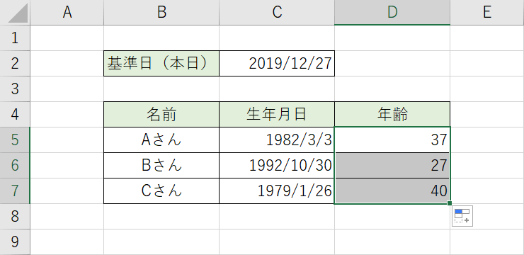 他のセルへ反映
