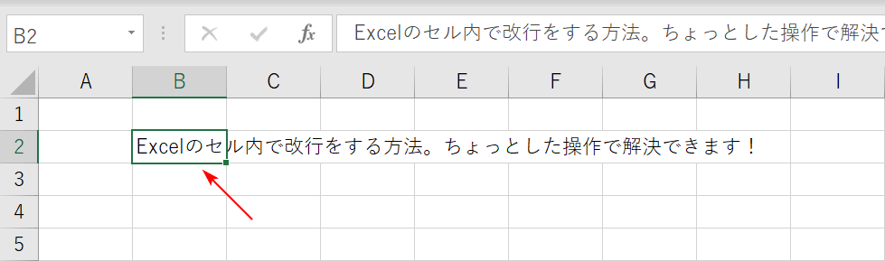 改行したいセルを選択