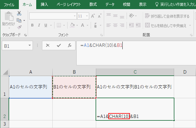 CHAR関数の入力