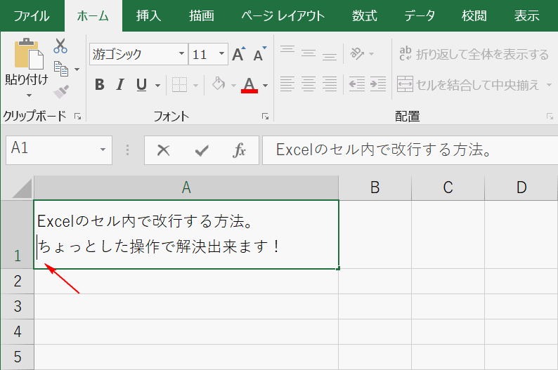 改行を消すためにカーソルを合わせる