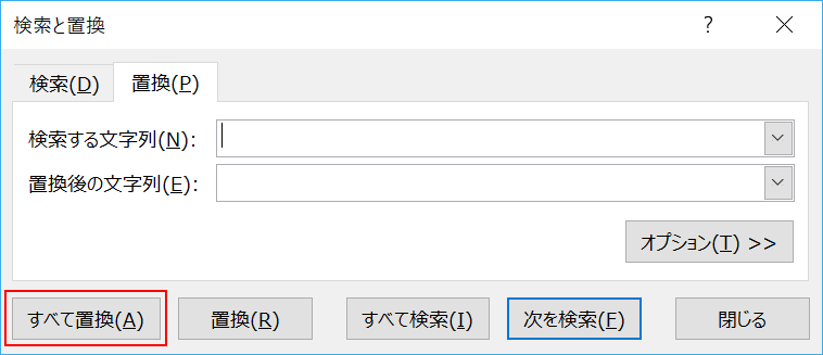 すべて置換を選択