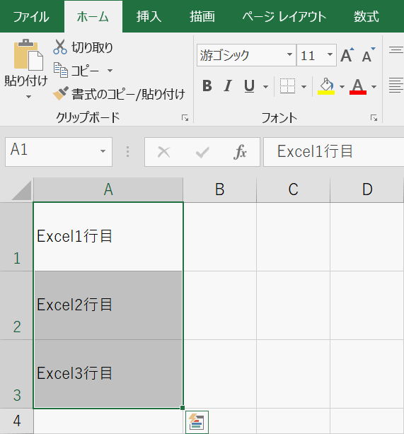 一括で改行完了