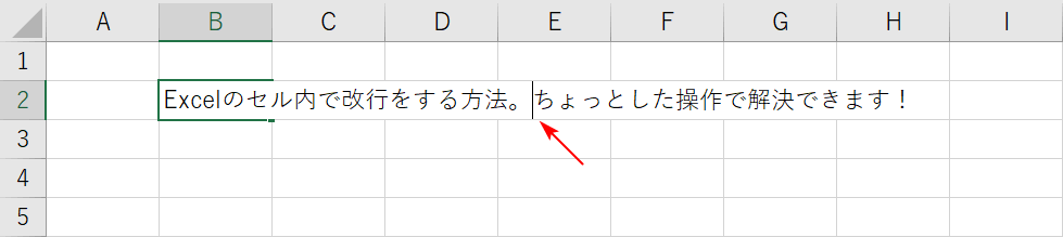 改行したい位置にカーソルを移動する