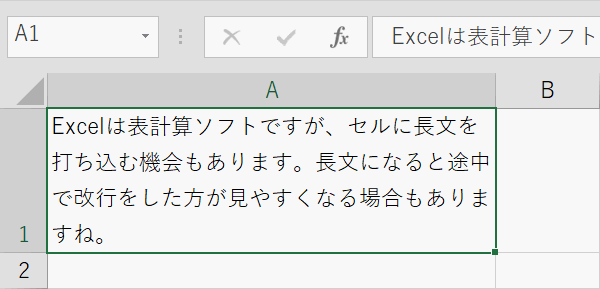 セルの幅を揃える