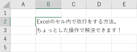 改行する