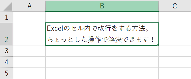 セルの高さと幅を調整