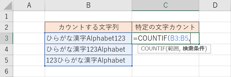 文字をカウントする範囲選択