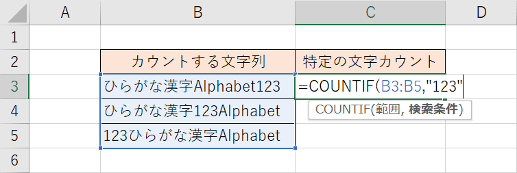 特定の文字を指定