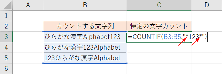 ワイルドカードの利用