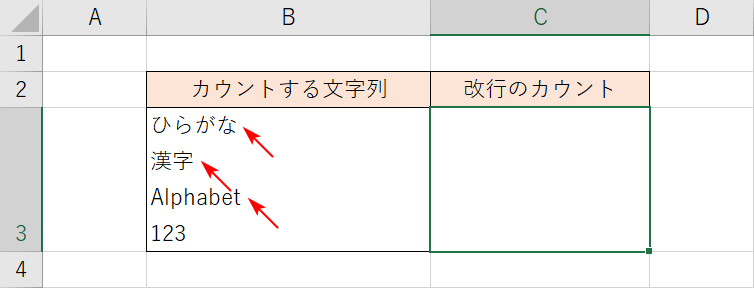 改行の回数確認