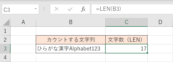 LEN関数でカウント