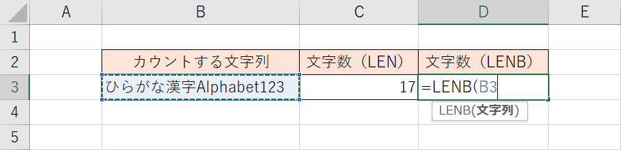 カウントするセルの参照