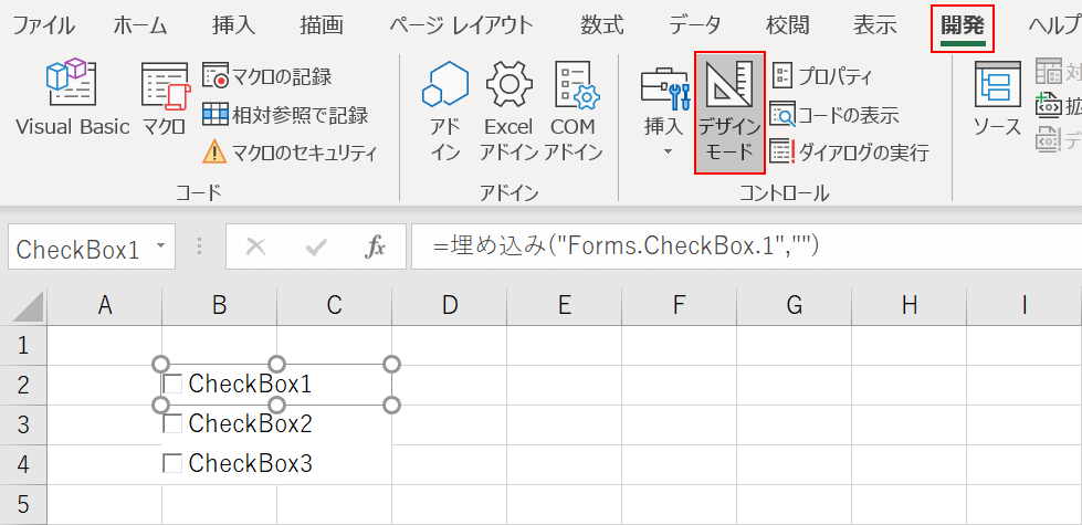 デザインモードがオンの状態