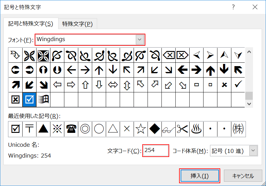 チェックボックスの選択