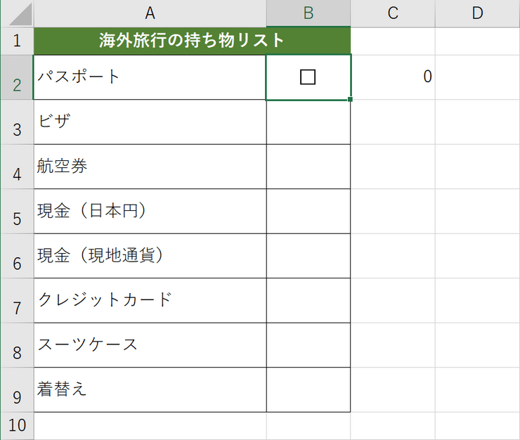 マクロの実行内容