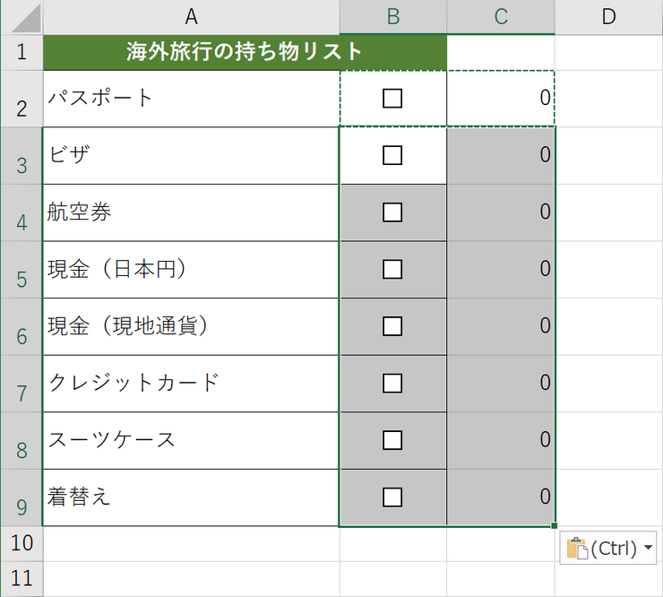 コピーした結果