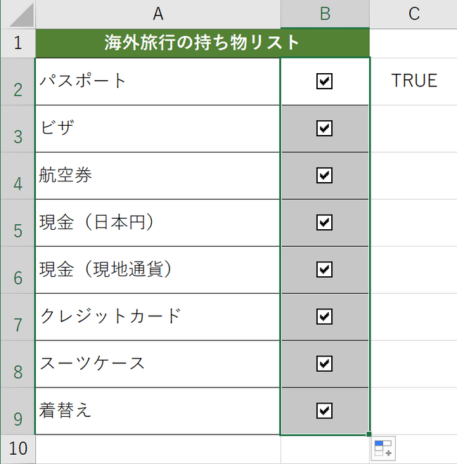 チェックボックスが連携してしまう