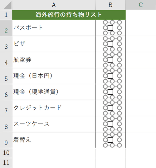 選択された状態