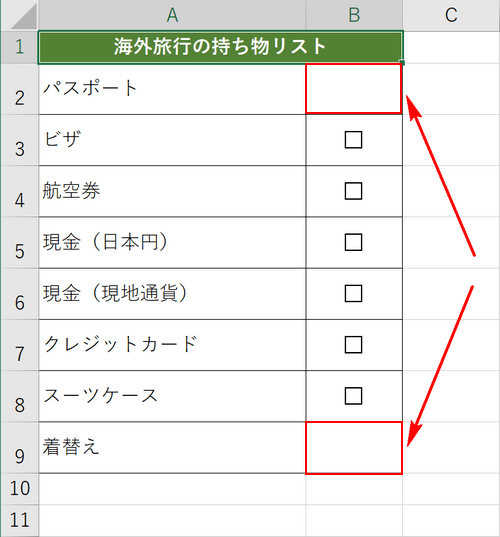 指定した範囲のチェックボックスの削除