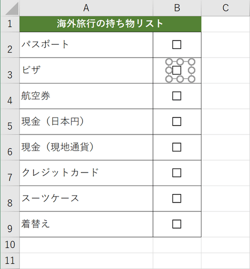 チェックボックスを右クリック