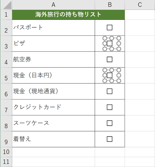 複数のチェックボックスを選択