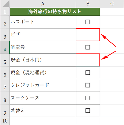 複数のチェックボックスの削除