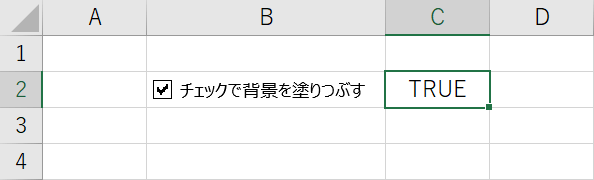 TRUE表示結果