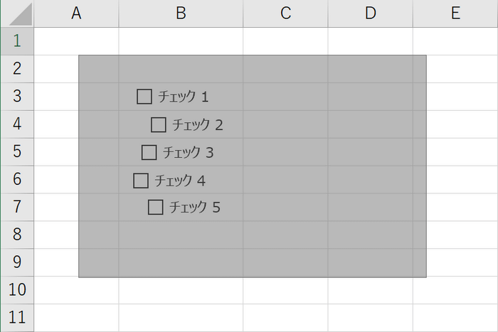 チェックボックスの選択