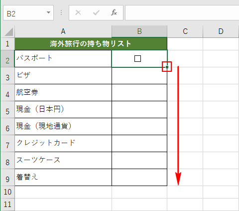 ドラッグして複数反映