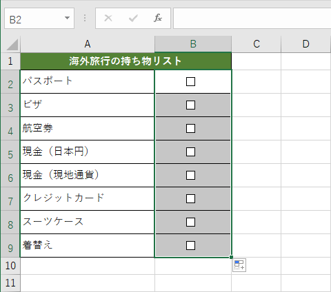 チェックボックスのコピー