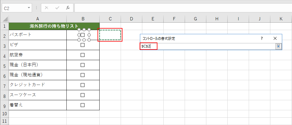 C2セルを選択