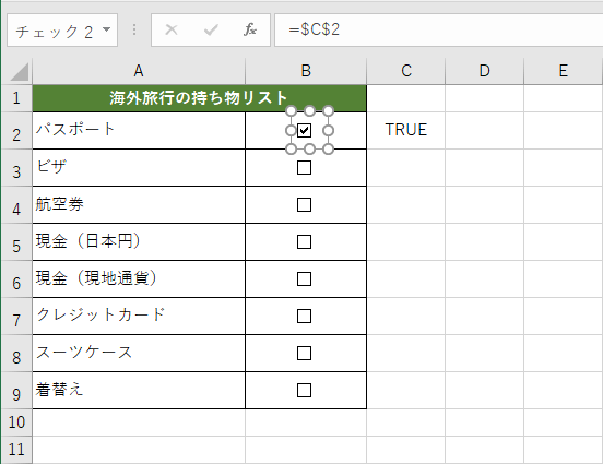 C2セルに「TRUE」という文字列が表示