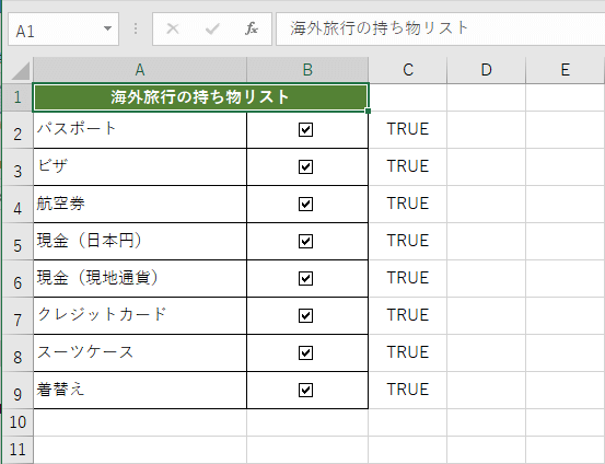 他のセルにもリンクの設定