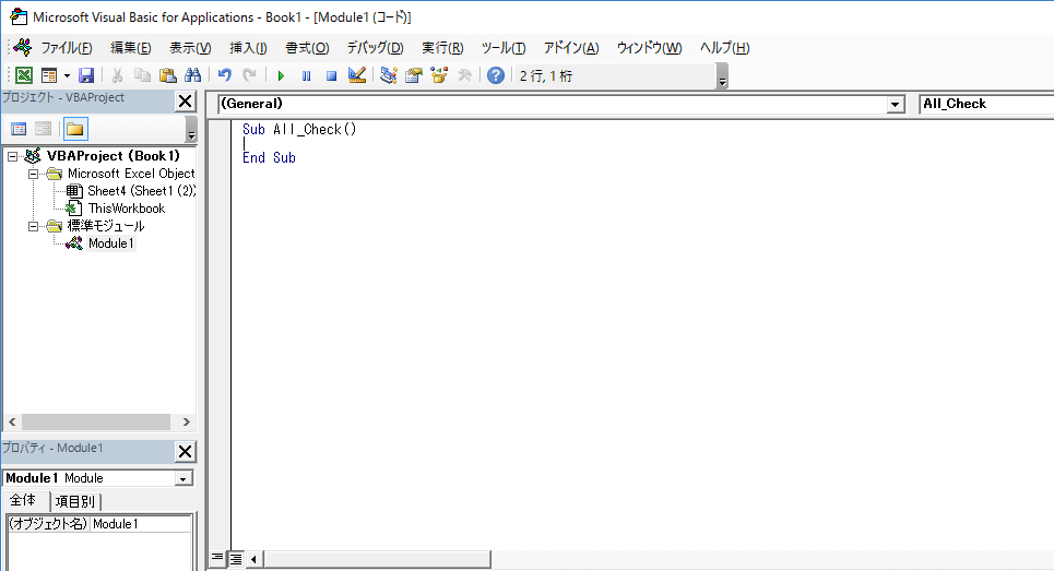 Visual Basic Editorの起動